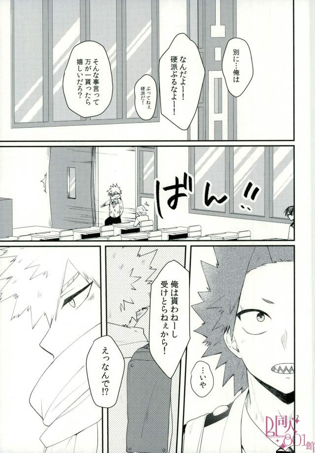 [(Rot) AO] Q.E.D – Boku no Hero Academia dj [JP] — 005