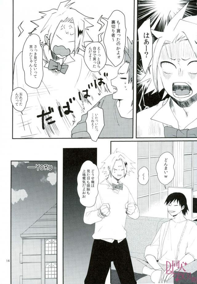 [(Rot) AO] Q.E.D – Boku no Hero Academia dj [JP] — 012