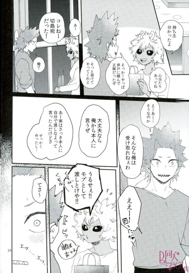 [(Rot) AO] Q.E.D – Boku no Hero Academia dj [JP] — 022