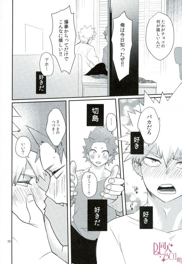 [(Rot) AO] Q.E.D – Boku no Hero Academia dj [JP] — 024