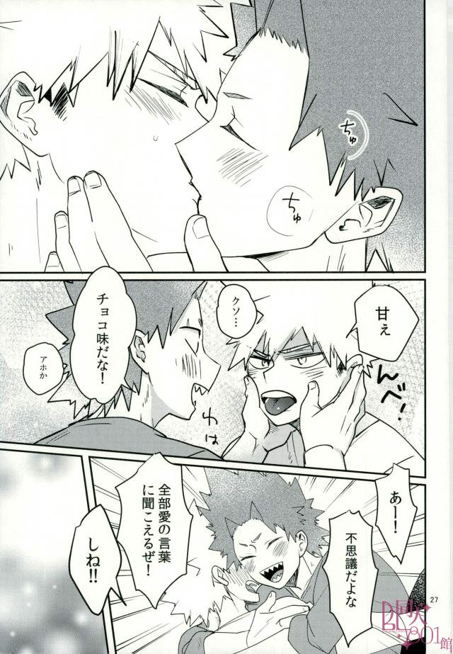 [(Rot) AO] Q.E.D – Boku no Hero Academia dj [JP] — 025