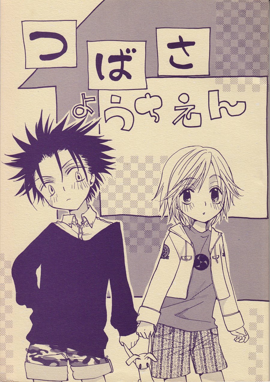 [BLACK★STAR] Welcome Tsubasa – Tsubasa Resevoir Chronicle dj [JP] — 032