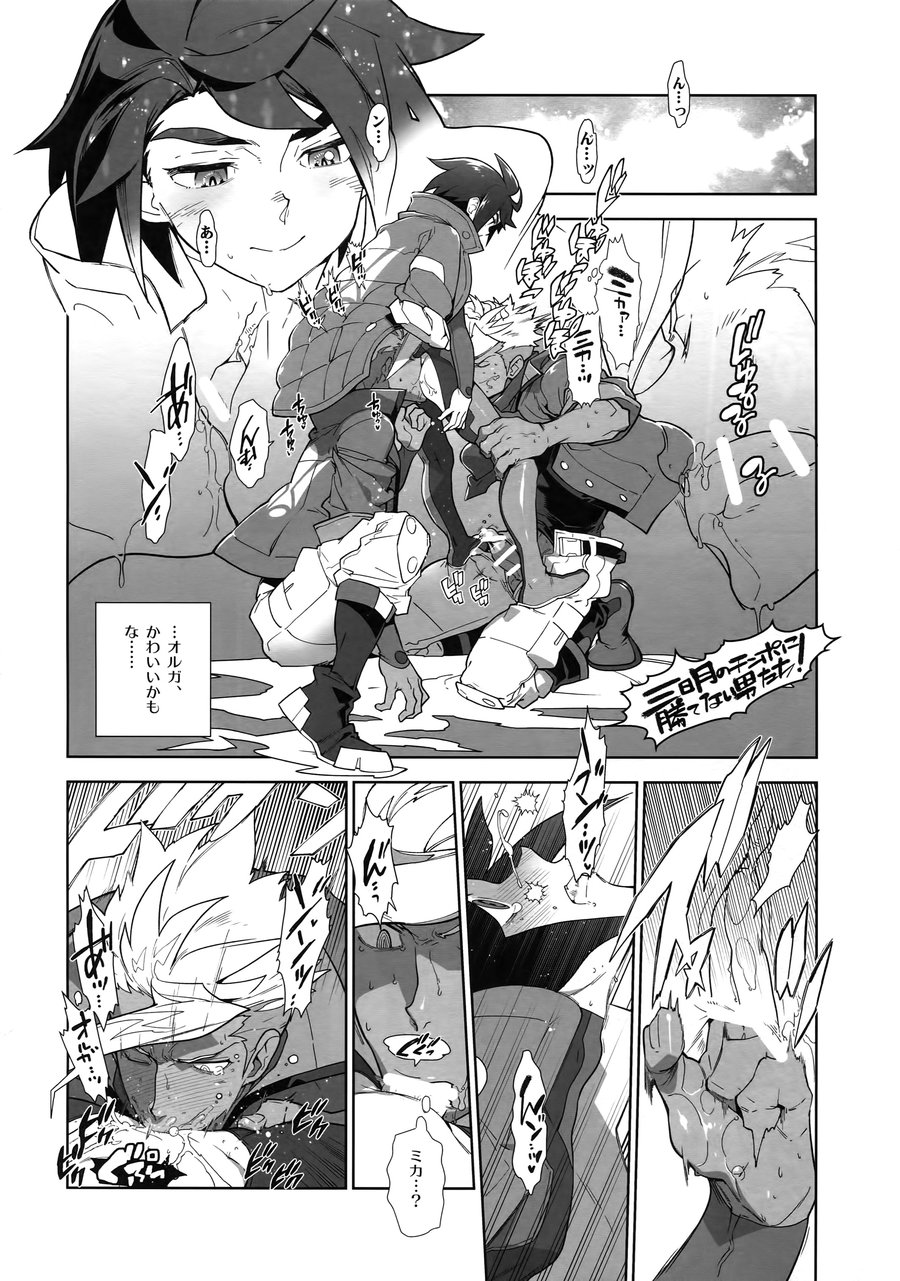 [Article 60 of Criminal Code (Shuhan)] Orga-san no Jijou [JP] — 013