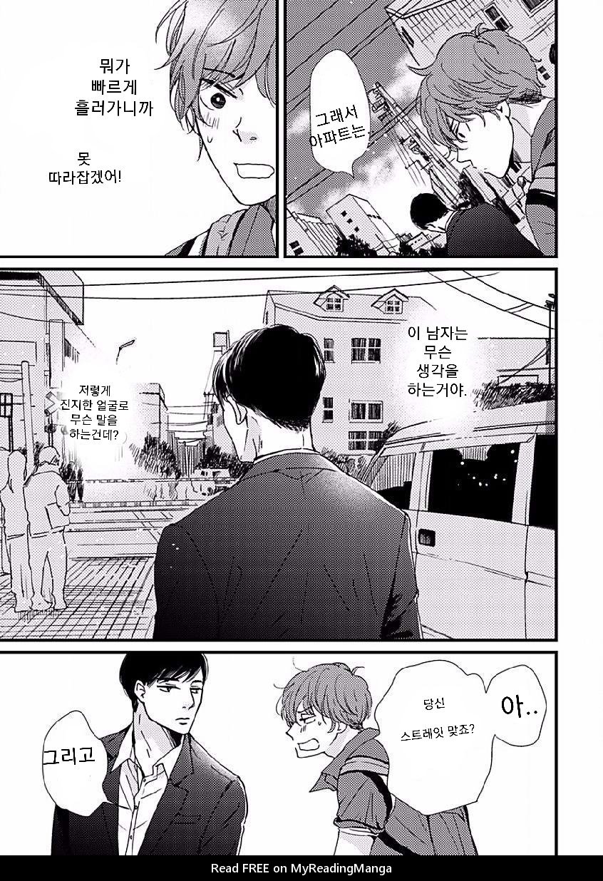 [HAMADA Kamome] Tatoeba Konna Koi no Hanashi (update c.2) [kr] — 033