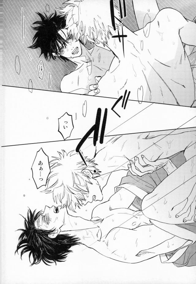 [Syaku] Sono Hoshi wa Ochita – Gintama dj [JP] — 061
