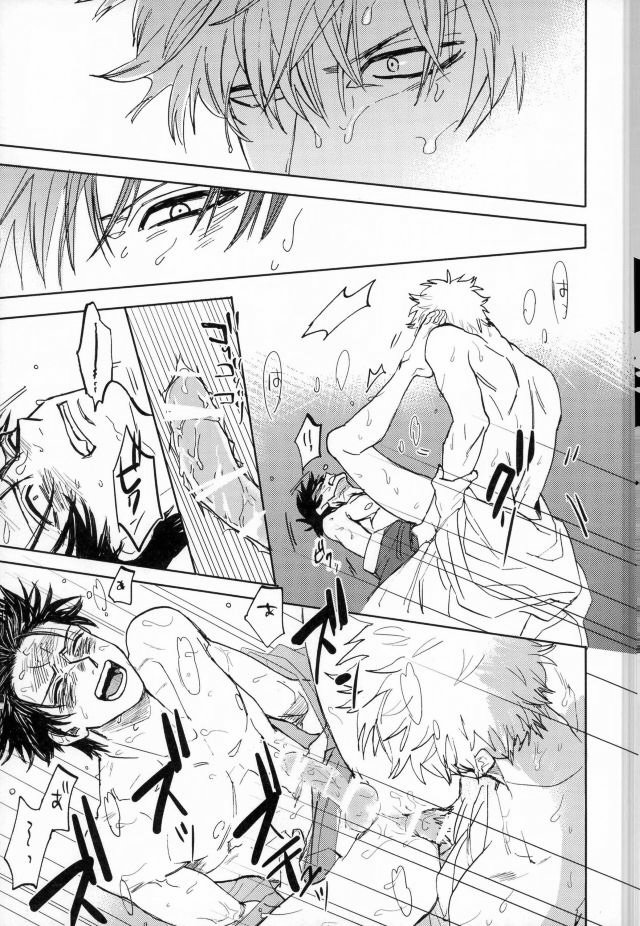 [Syaku] Sono Hoshi wa Ochita – Gintama dj [JP] — 064