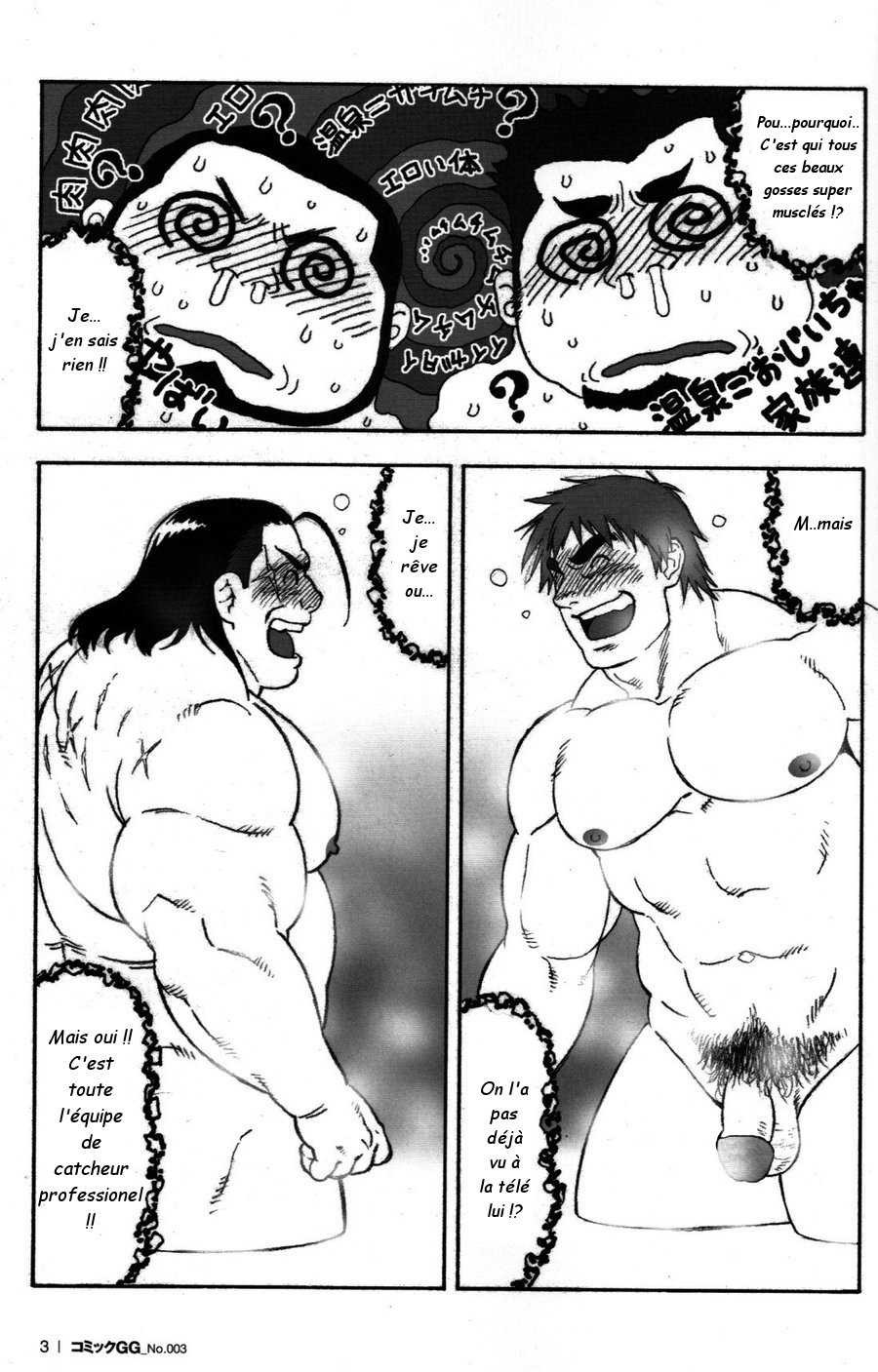 [TAMA] Gekisatsu! Zukobako Onsen | De bouillonnantes sources chaudes [Fr] — 003