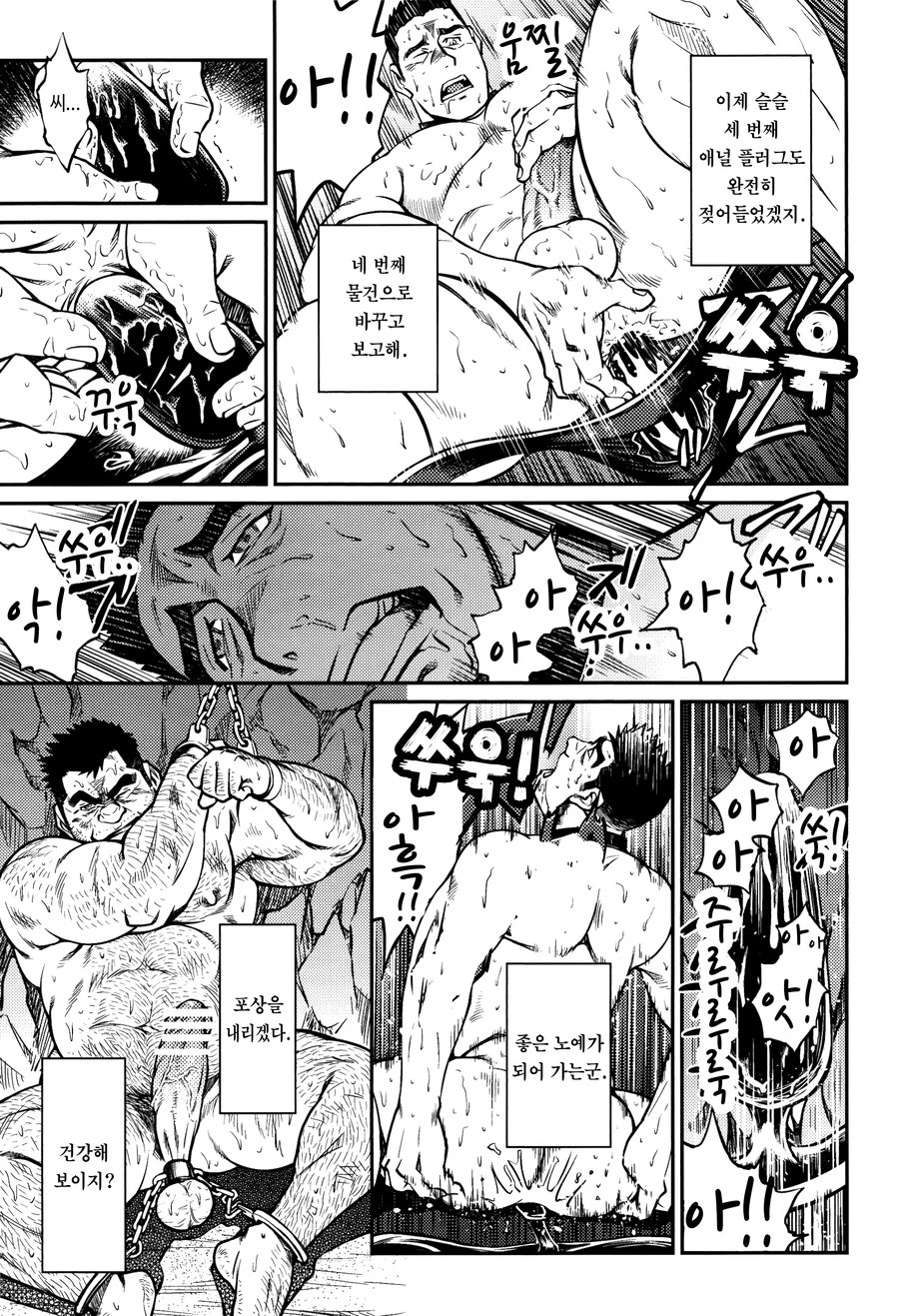 [BIG GYM (Fujimoto Gou, Toriki Kuuya)] Okinawa Slave Island 08 [kr] — 012