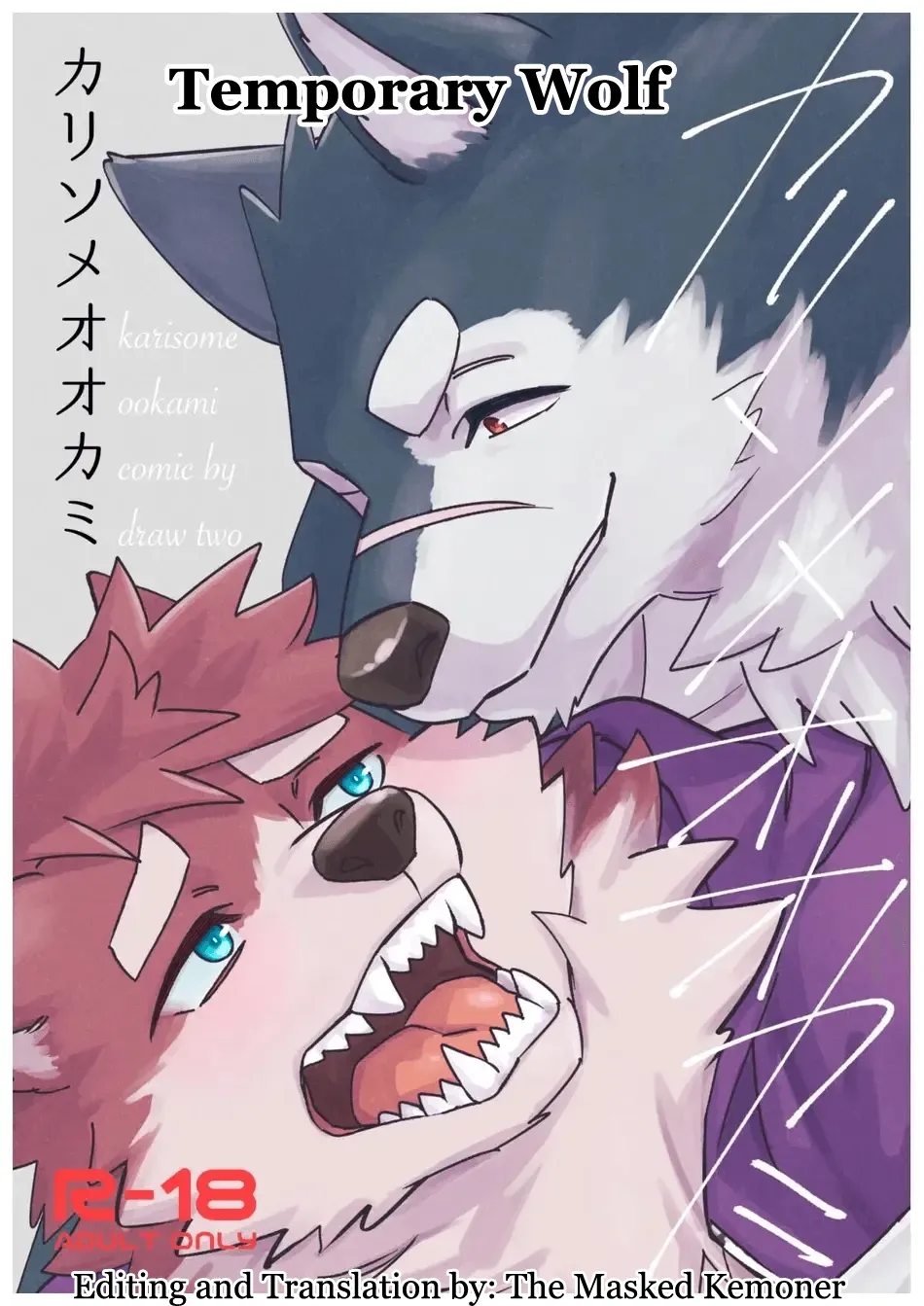 [Draw Two (Draw2)] Karisome Ookami | Temporary Wolf [Eng] — 001