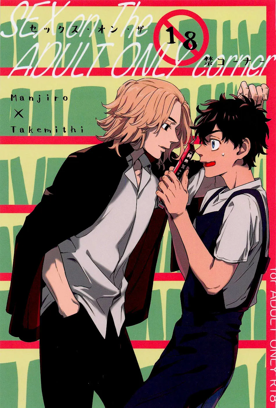 [Tasuketsu (Shousuu)] SEX on The ADULT ONLY corner – Tokyo Revengers dj [Eng] — 002