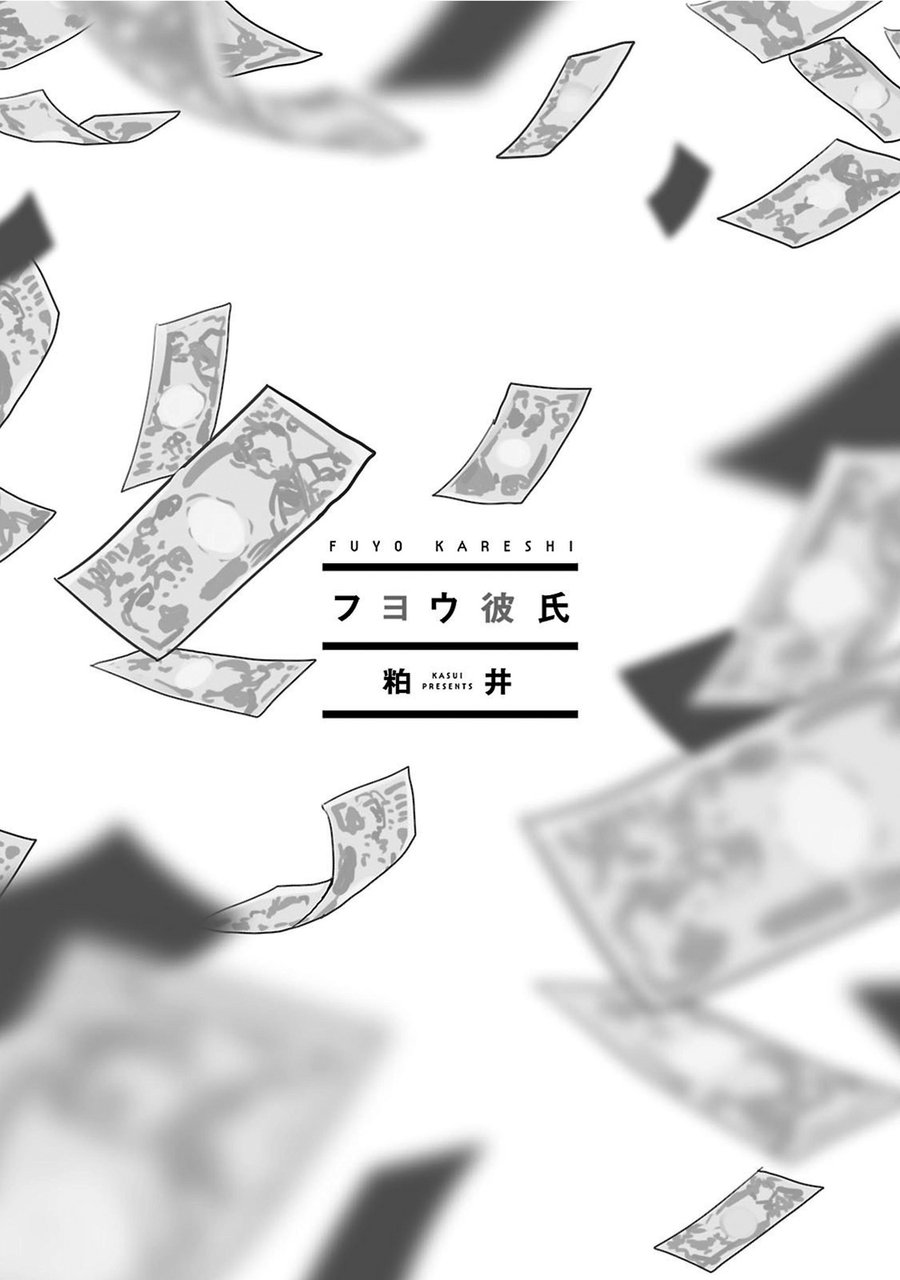 [Kasui] Fuyou Kareshi [Eng] — 006