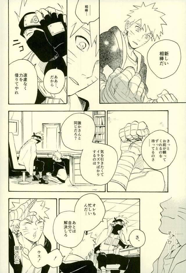 [Sensei!! (i)] Uzumaki Naruto to Itazurana Gishu – Naruto dj [JP] — 015