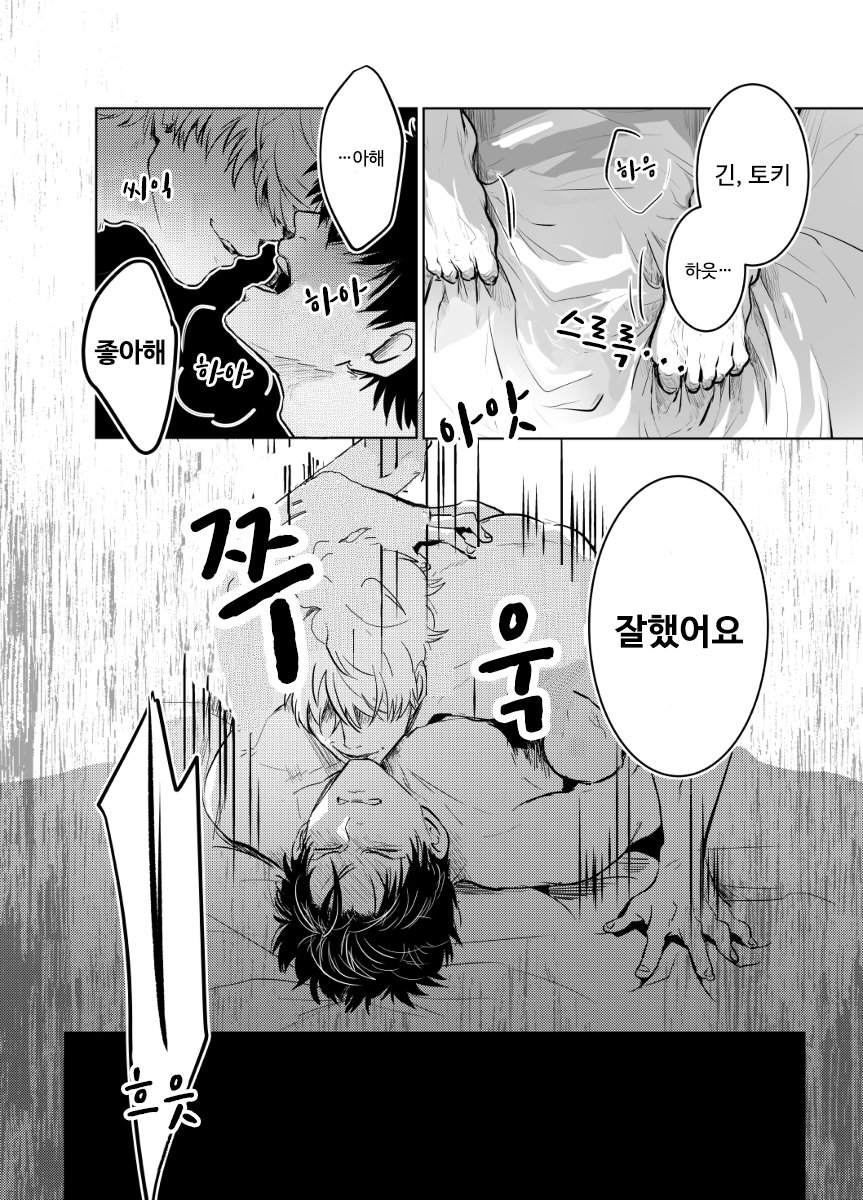 [akasi] Honshin wa shira reta kata ka makete aru  – Gintama dj [kr] — 011
