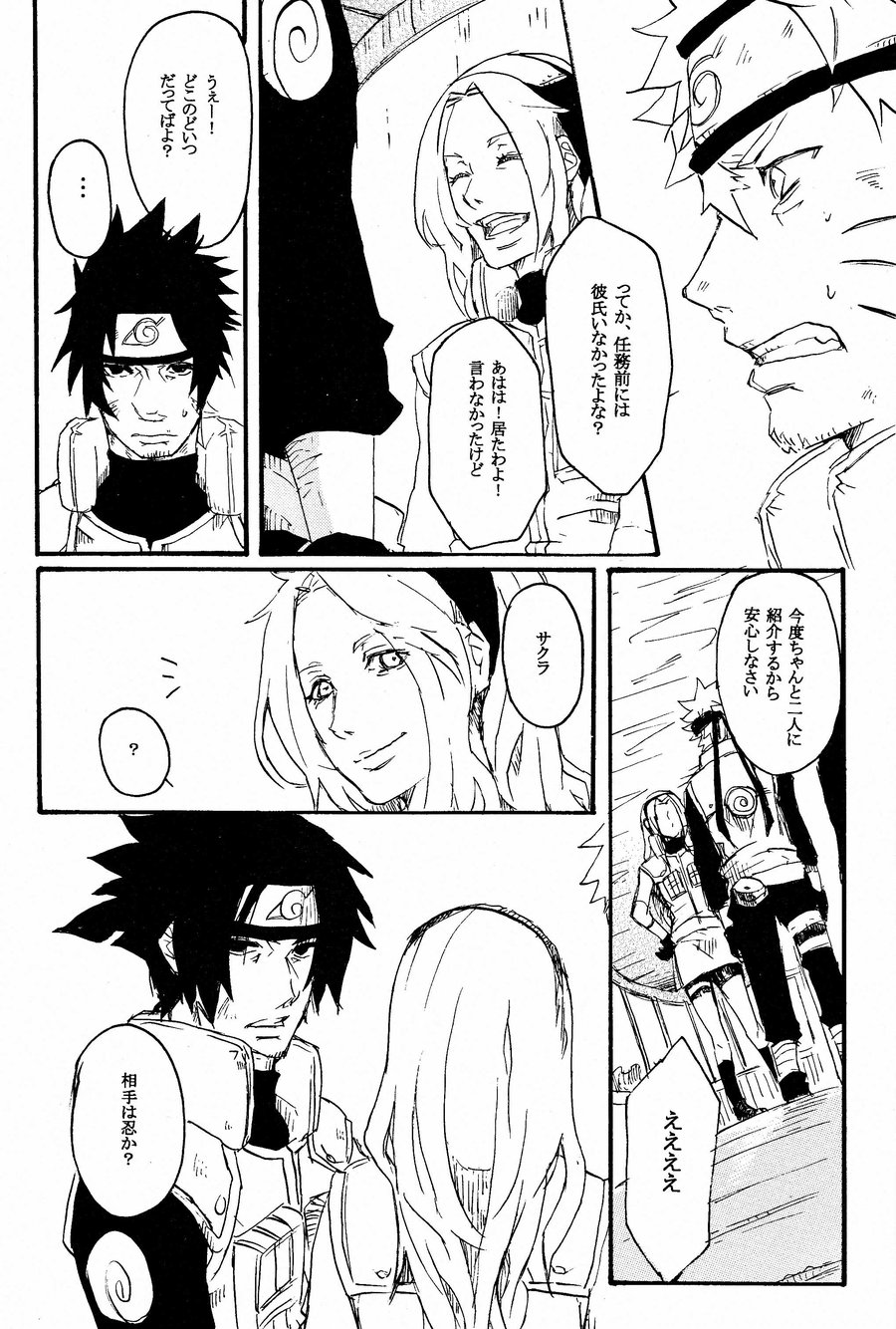 [Asakura] Naruto dj – A.S.A.P [JP] — 007