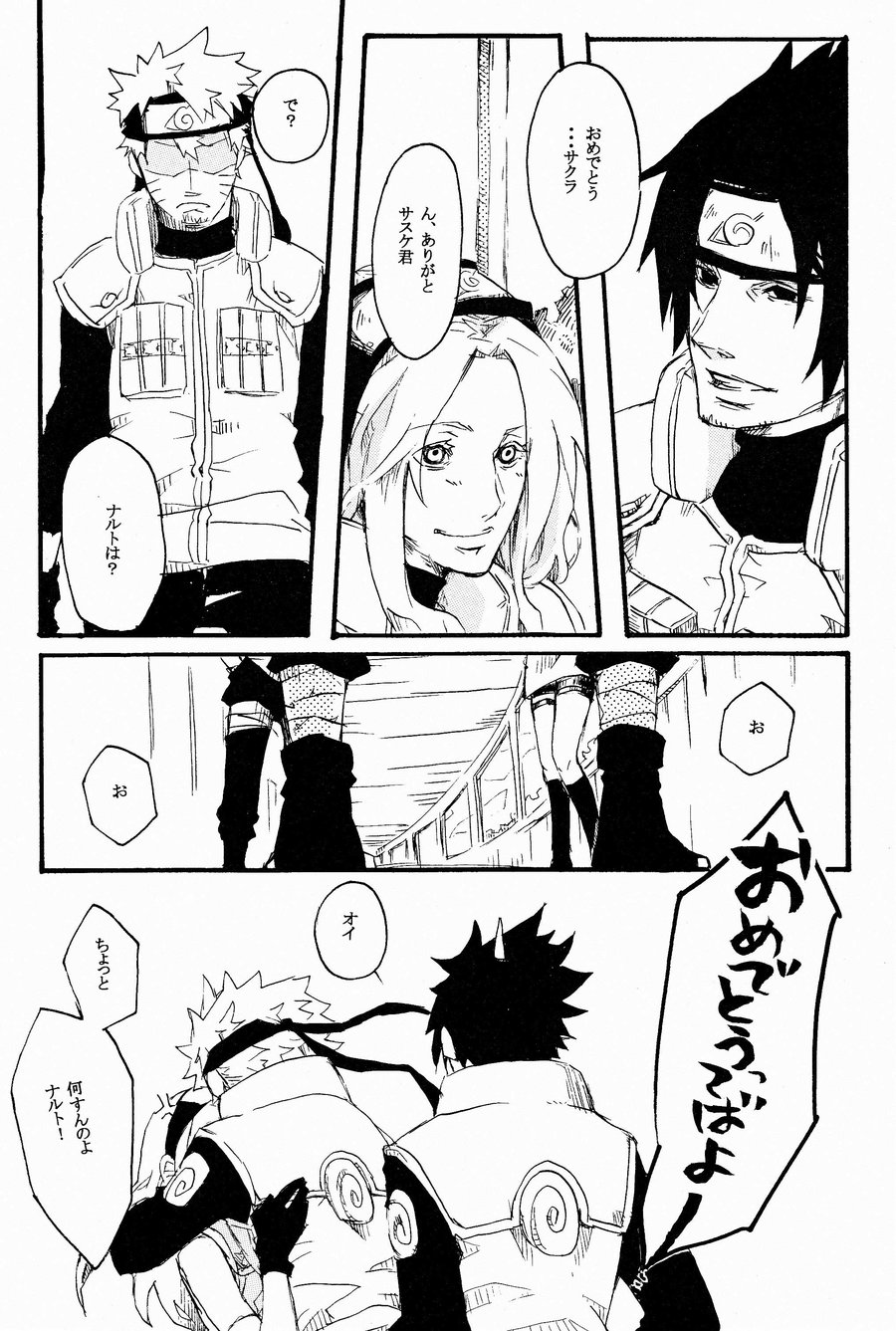 [Asakura] Naruto dj – A.S.A.P [JP] — 009