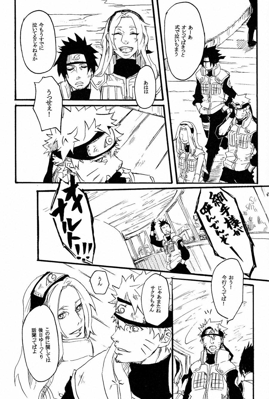 [Asakura] Naruto dj – A.S.A.P [JP] — 010