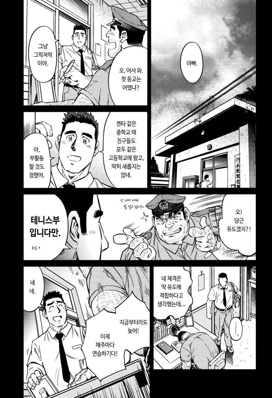 [BIG GYM (Fujimoto Gou, Toriki Kuuya)] Okinawa Slave Island 09 [kr] — 002