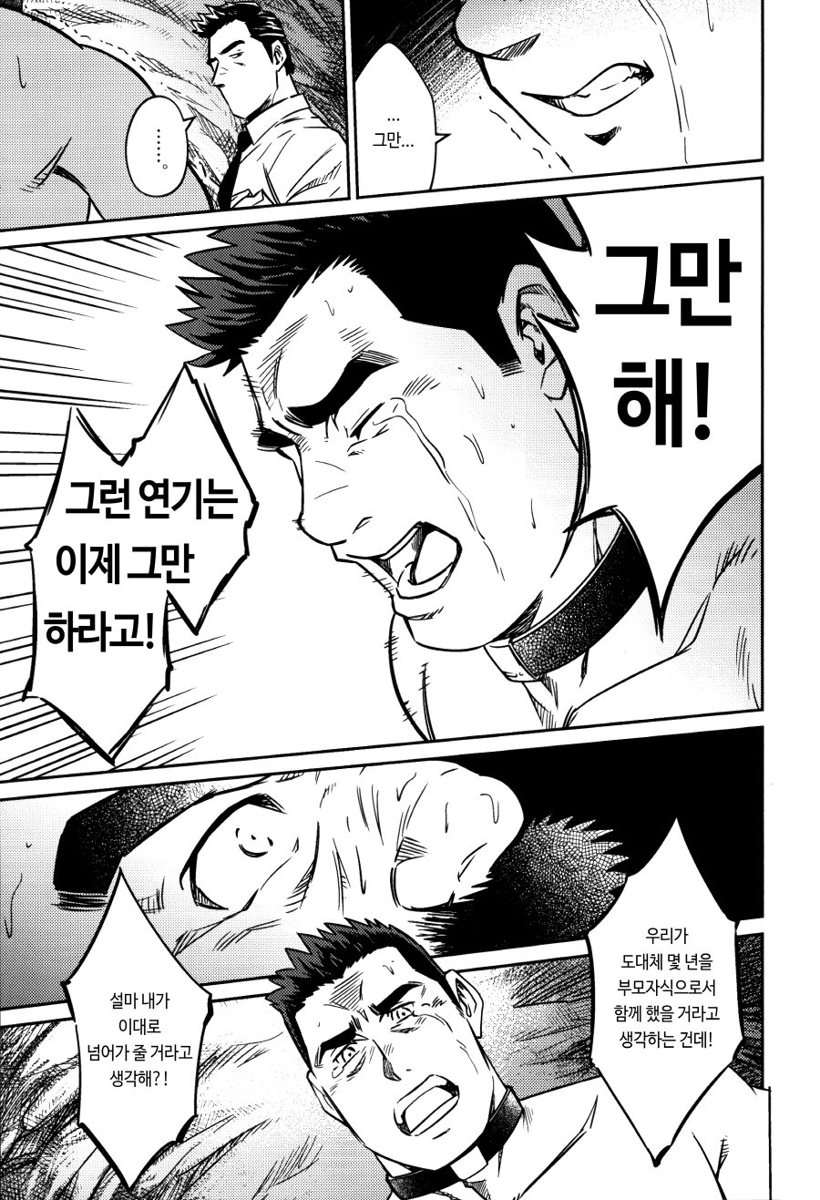 [BIG GYM (Fujimoto Gou, Toriki Kuuya)] Okinawa Slave Island 09 [kr] — 014