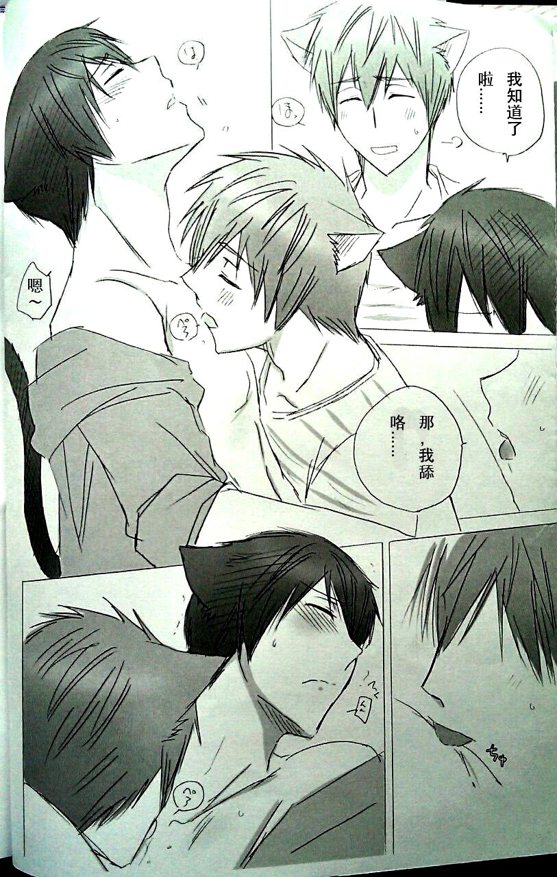 [Tsunoda Way] Free! dj – WanNyanNyan [cn] — 005