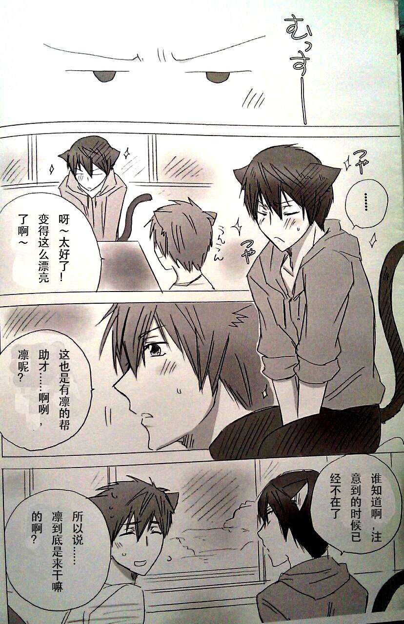 [Tsunoda Way] Free! dj – WanNyanNyan [cn] — 011