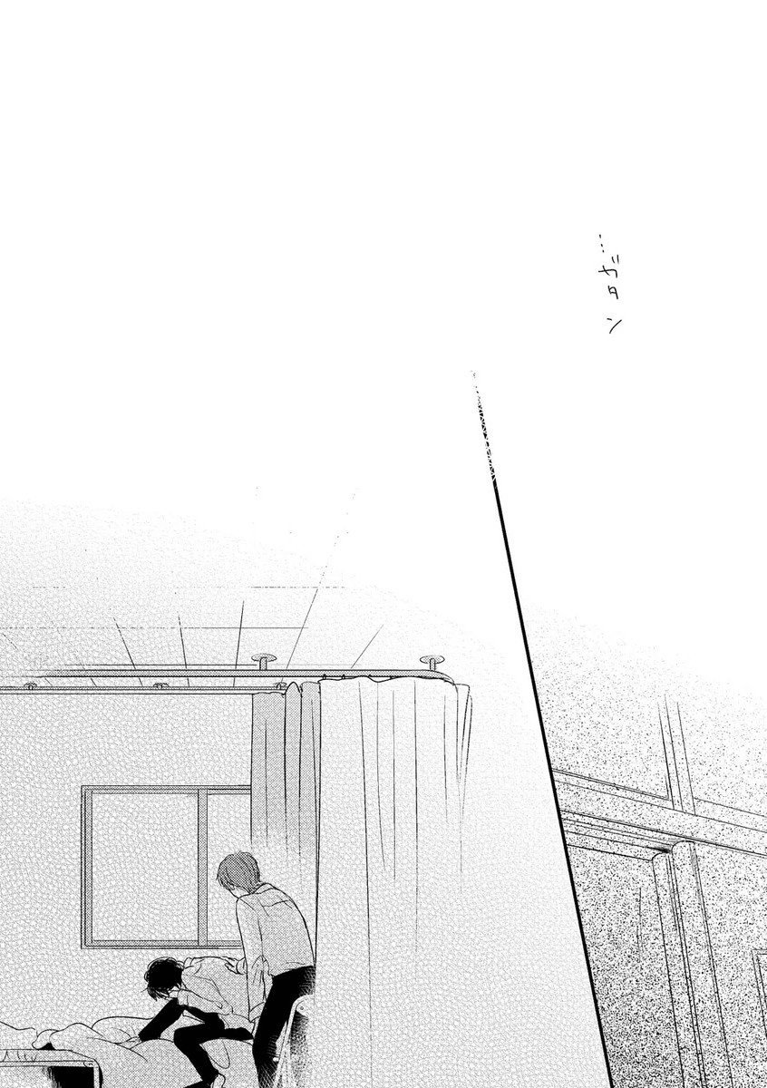 [Pii] Kajou Mousou Shounen – vol.02 [kr] — 117