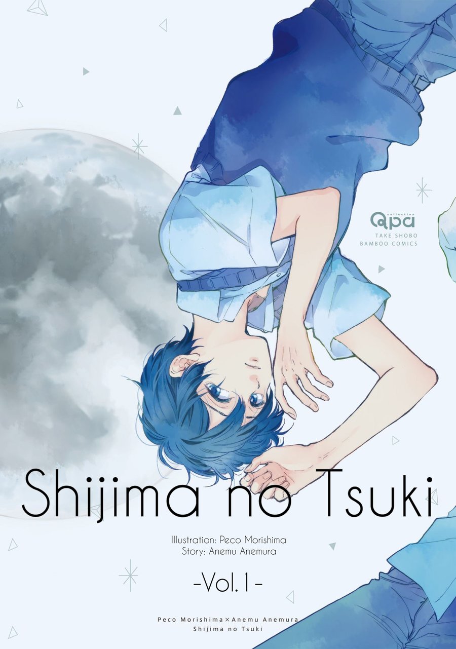 [Morishima Peco, Anemura Anemu] Shijima no Tsuki (update c.3) [Eng] — 001