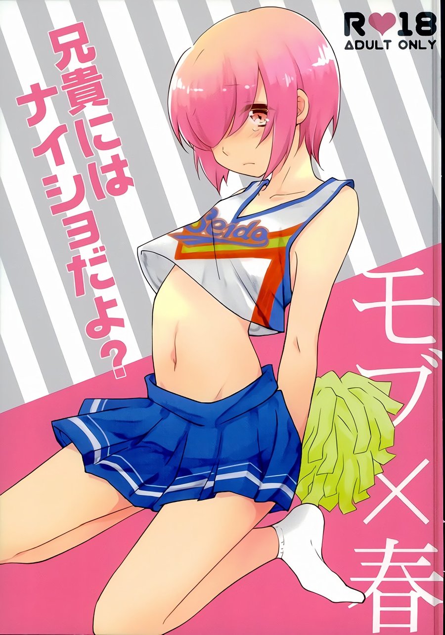 [Mikazuki Shokudou (Kurosawa Ayuki)] Aniki ni wa Naisho da yo – Daiya no Ace dj [JP] — 001