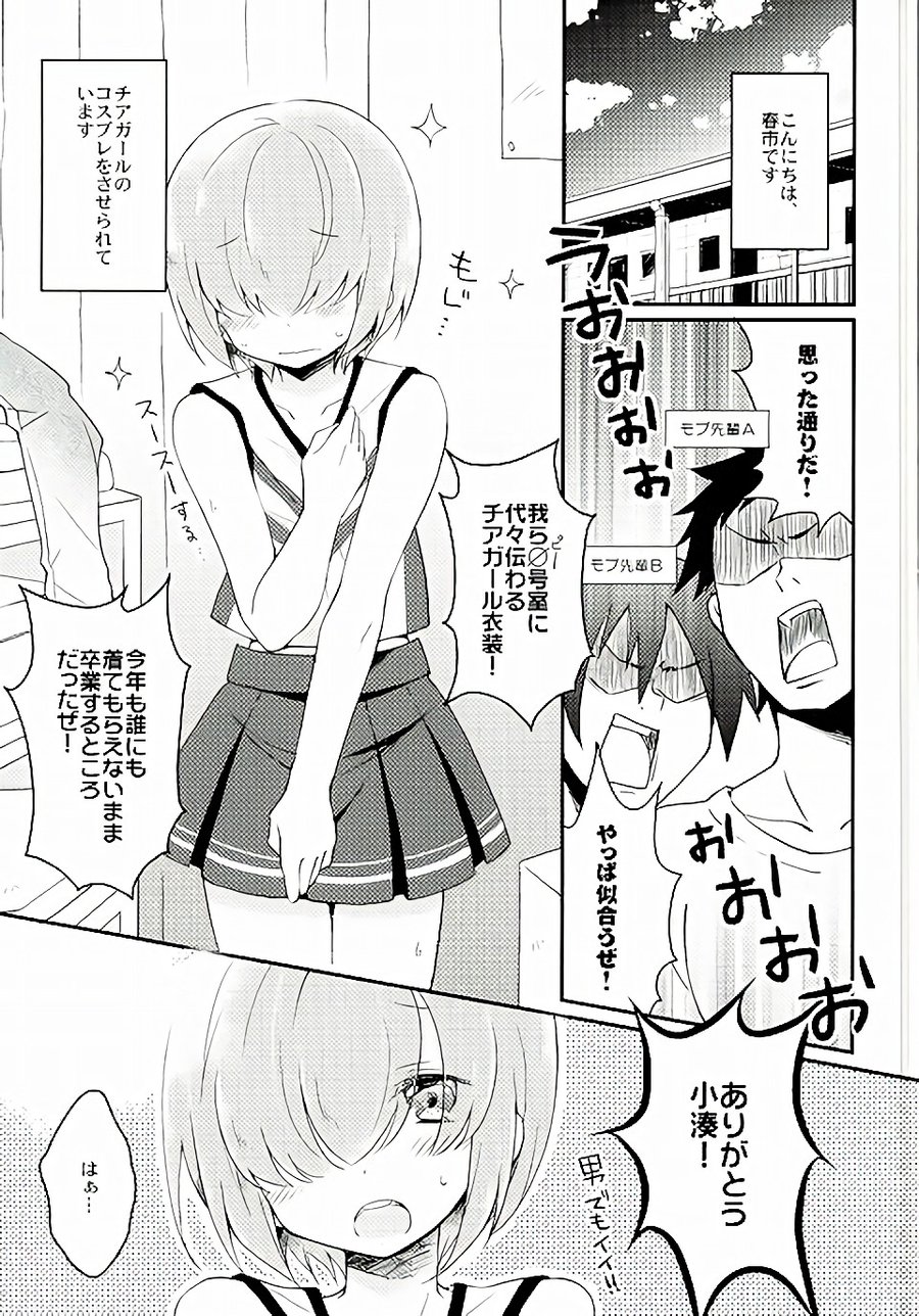 [Mikazuki Shokudou (Kurosawa Ayuki)] Aniki ni wa Naisho da yo – Daiya no Ace dj [JP] — 002