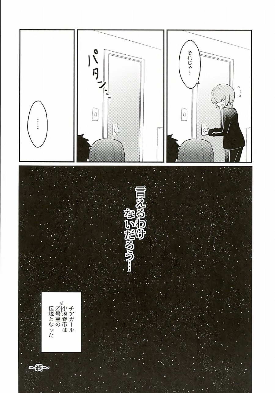 [Mikazuki Shokudou (Kurosawa Ayuki)] Aniki ni wa Naisho da yo – Daiya no Ace dj [JP] — 015