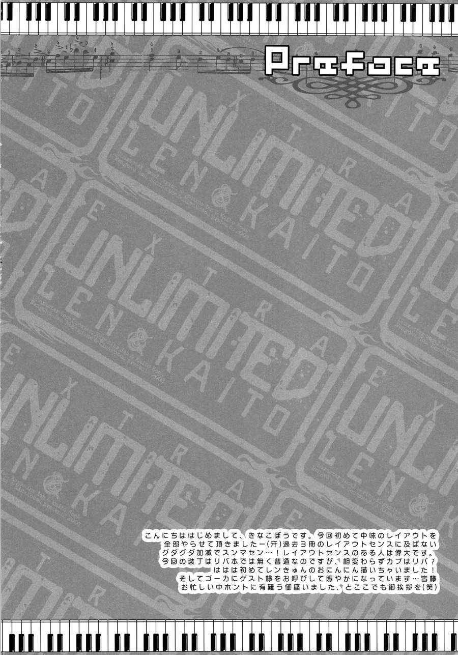 [Akoyagai To Aumale Ebi, Rengokudou (Ooki Bonta, Kinako Bou)] Extra Unlimited – Vocaloid dj [JP] — 003