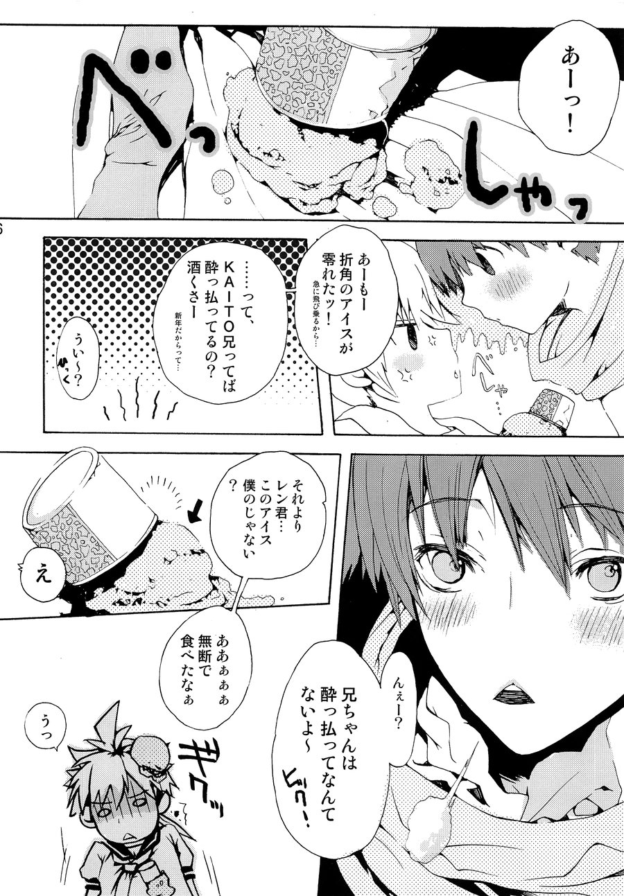 [Akoyagai To Aumale Ebi, Rengokudou (Ooki Bonta, Kinako Bou)] Extra Unlimited – Vocaloid dj [JP] — 005