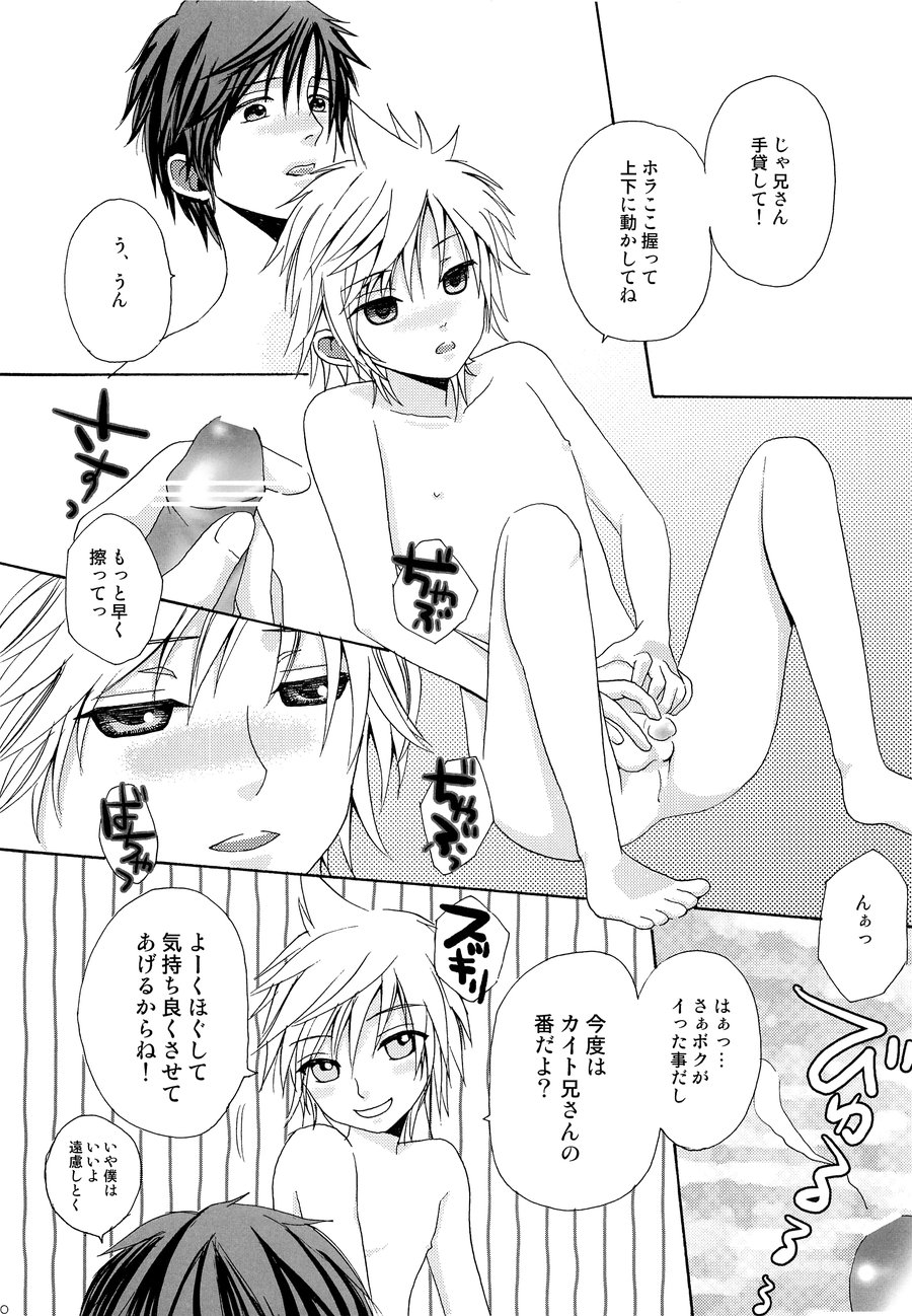 [Akoyagai To Aumale Ebi, Rengokudou (Ooki Bonta, Kinako Bou)] Extra Unlimited – Vocaloid dj [JP] — 019