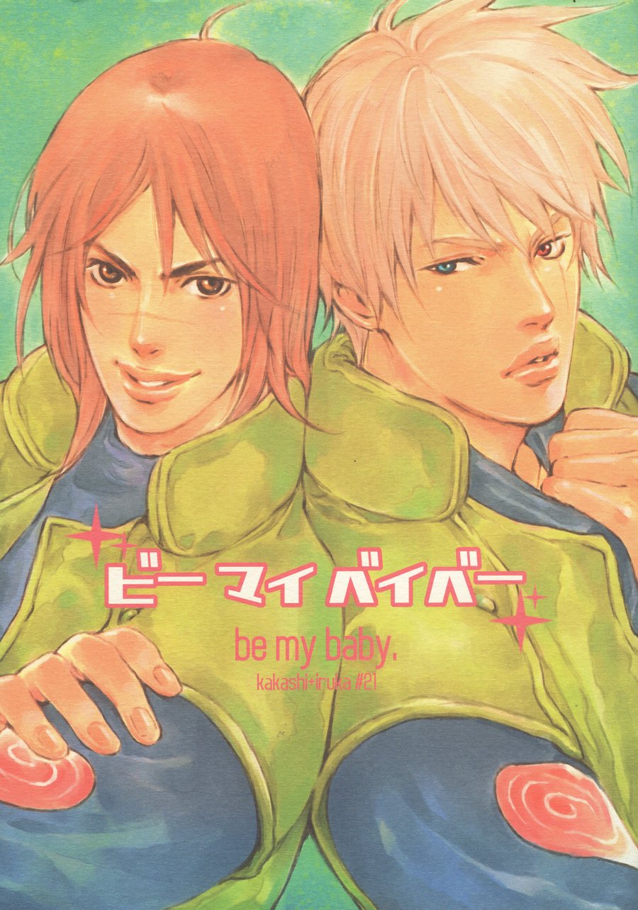 [Oyamada Ami] Be my baby – Naruto dj [JP] — 001