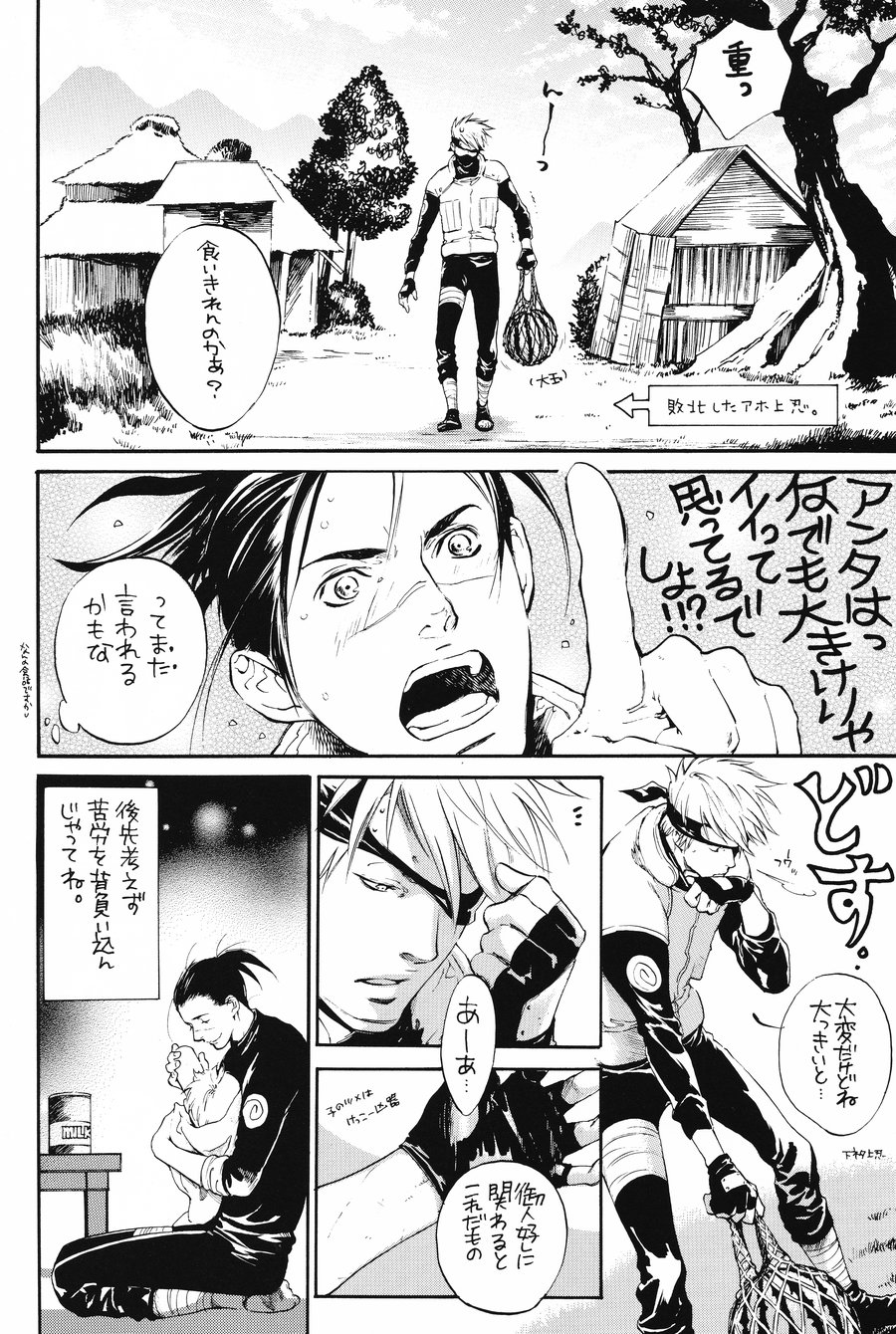 [Oyamada Ami] Be my baby – Naruto dj [JP] — 010
