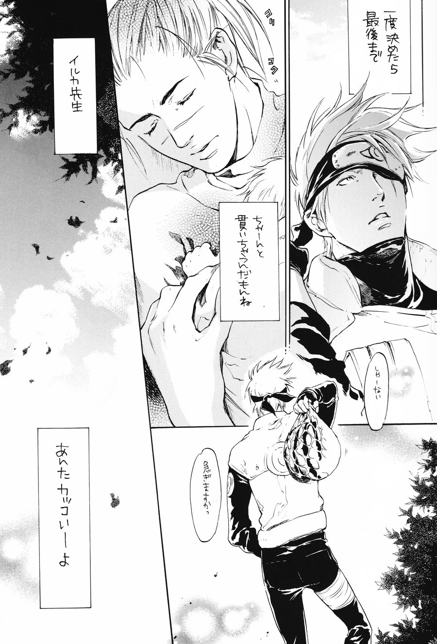 [Oyamada Ami] Be my baby – Naruto dj [JP] — 011