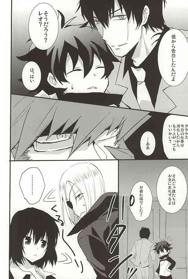 [Kedoki (Mahigi)] Joushi to Boku no Renai Jijou – Kekkai Sensen dj [JP] — 010