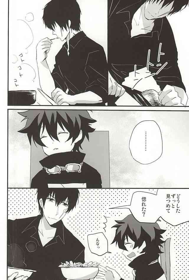 [Kedoki (Mahigi)] Joushi to Boku no Renai Jijou – Kekkai Sensen dj [JP] — 014