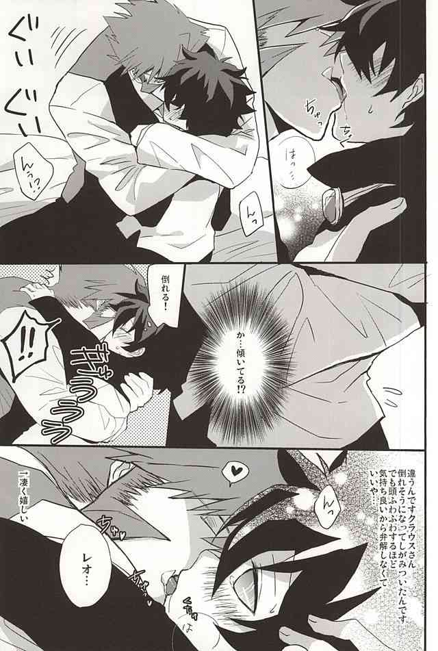 [Kedoki (Mahigi)] Joushi to Boku no Renai Jijou – Kekkai Sensen dj [JP] — 031
