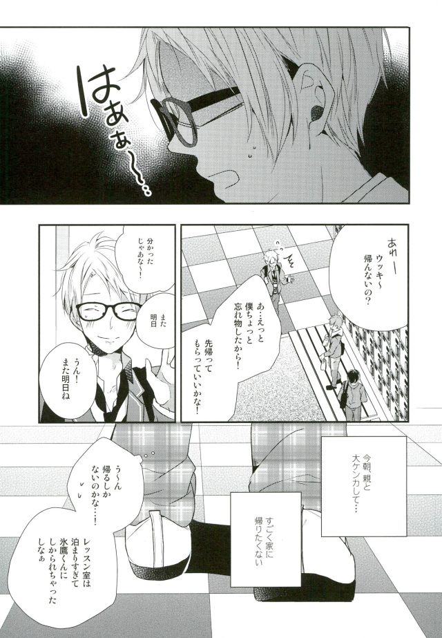 [Maicca (Mochi)] Ore ga Sekinin Toru Kara ne – Ensemble Stars! dj [JP] — 003