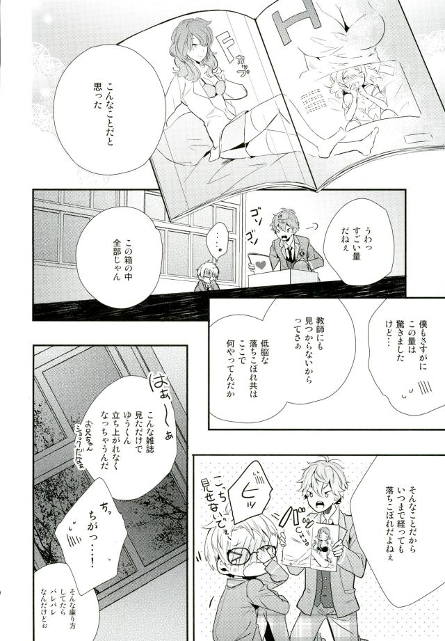 [Maicca (Mochi)] Ore ga Sekinin Toru Kara ne – Ensemble Stars! dj [JP] — 008