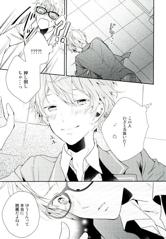 [Maicca (Mochi)] Ore ga Sekinin Toru Kara ne – Ensemble Stars! dj [JP] — 011
