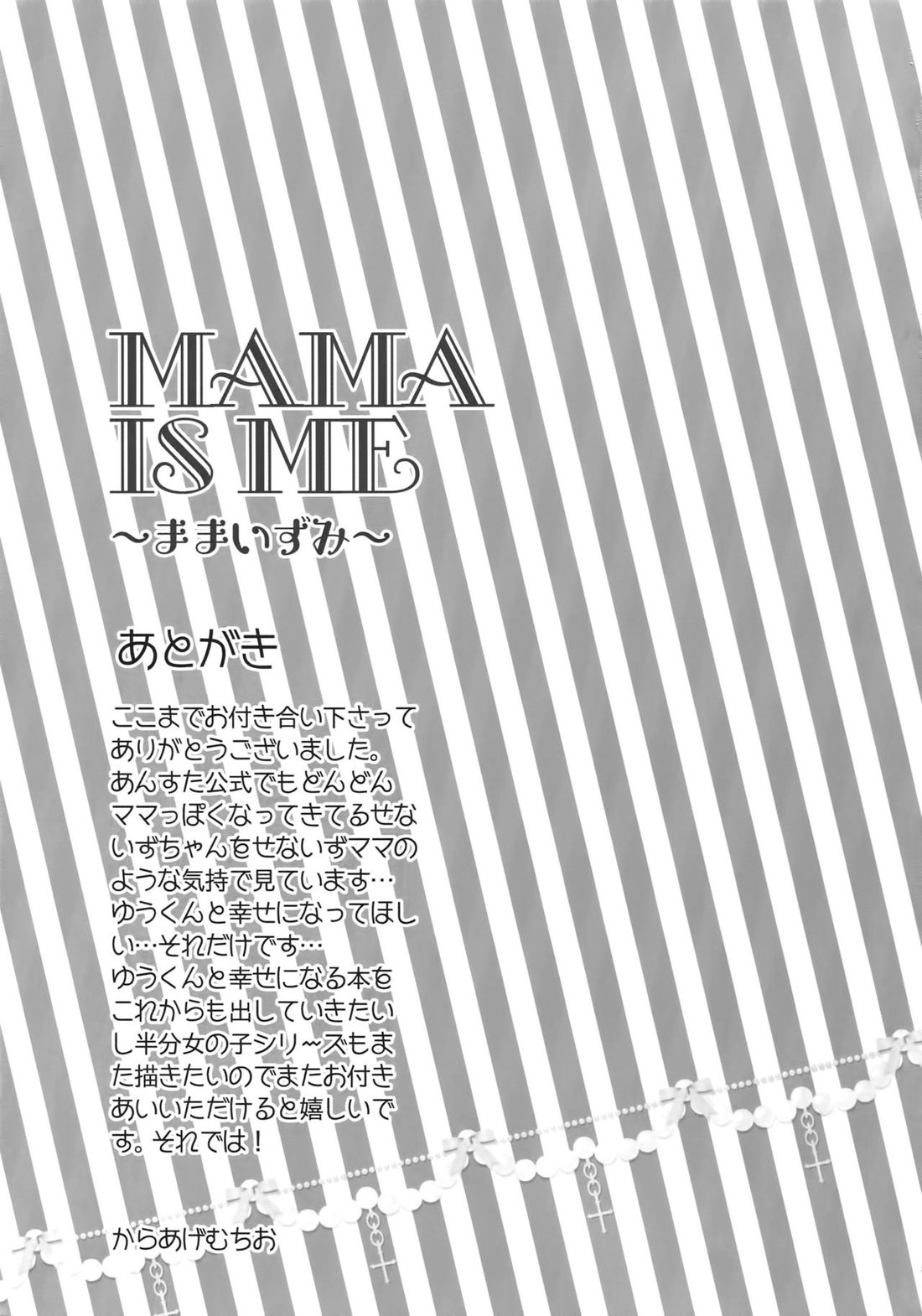 [Karaage of the Year (Karaage Muchio)] Mama is Me – Ensemble Stars! dj [JP] — 052