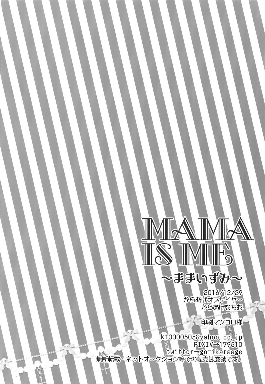 [Karaage of the Year (Karaage Muchio)] Mama is Me – Ensemble Stars! dj [JP] — 053