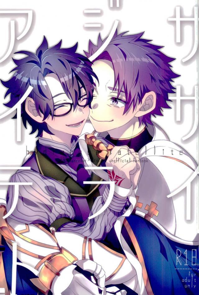 [Arubino no Touru-hatsu (Karasumaru)] Ajisai Sateraito – Fate/ Grand Order dj [JP] — 001