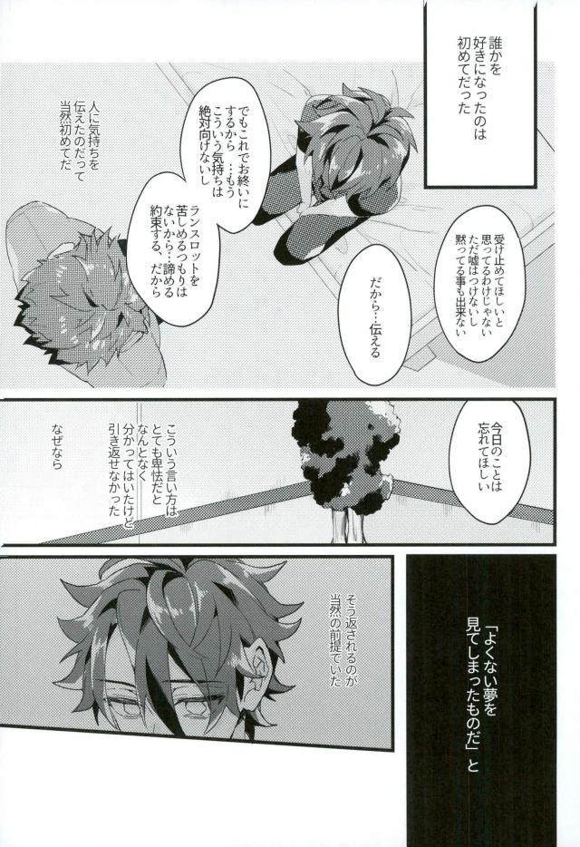 [Arubino no Touru-hatsu (Karasumaru)] Ajisai Sateraito – Fate/ Grand Order dj [JP] — 007