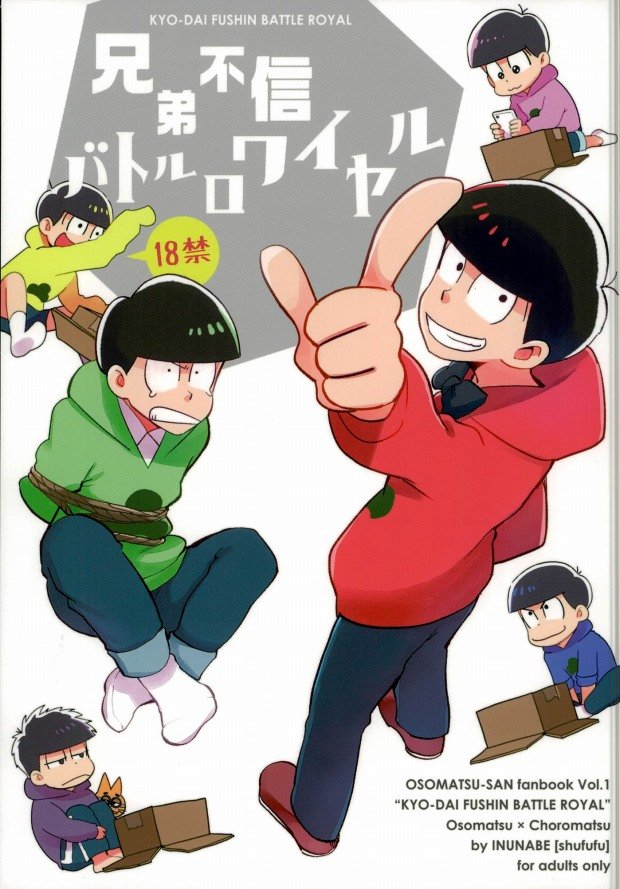 [INUNABE] Battle Royal – Osomatsu-san dj [Eng] — 001