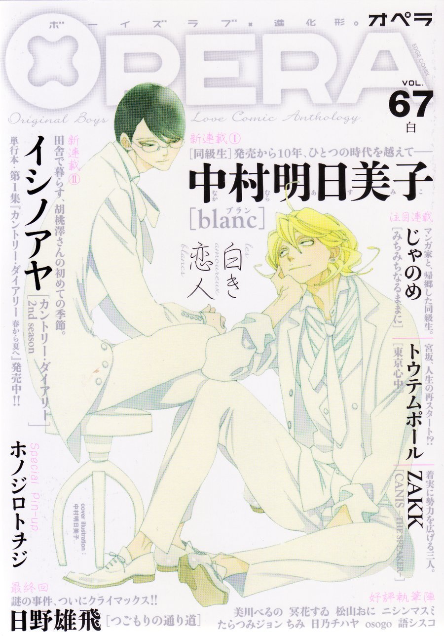 [Nakamura Asumiko] Blanc (update c.3) [kr] — 001