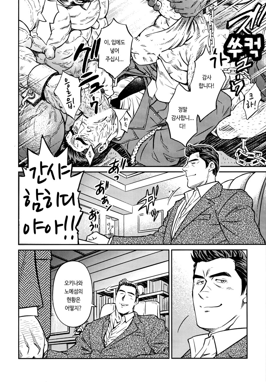 [BIG GYM (Fujimoto Gou, Toriki Kuuya)] Okinawa Slave Island 10 [kr] — 005