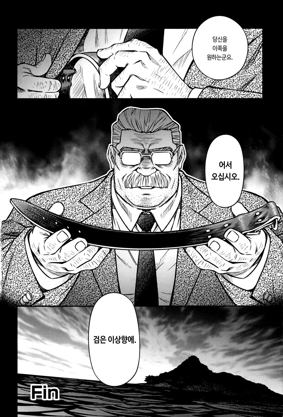 [BIG GYM (Fujimoto Gou, Toriki Kuuya)] Okinawa Slave Island 10 [kr] — 033