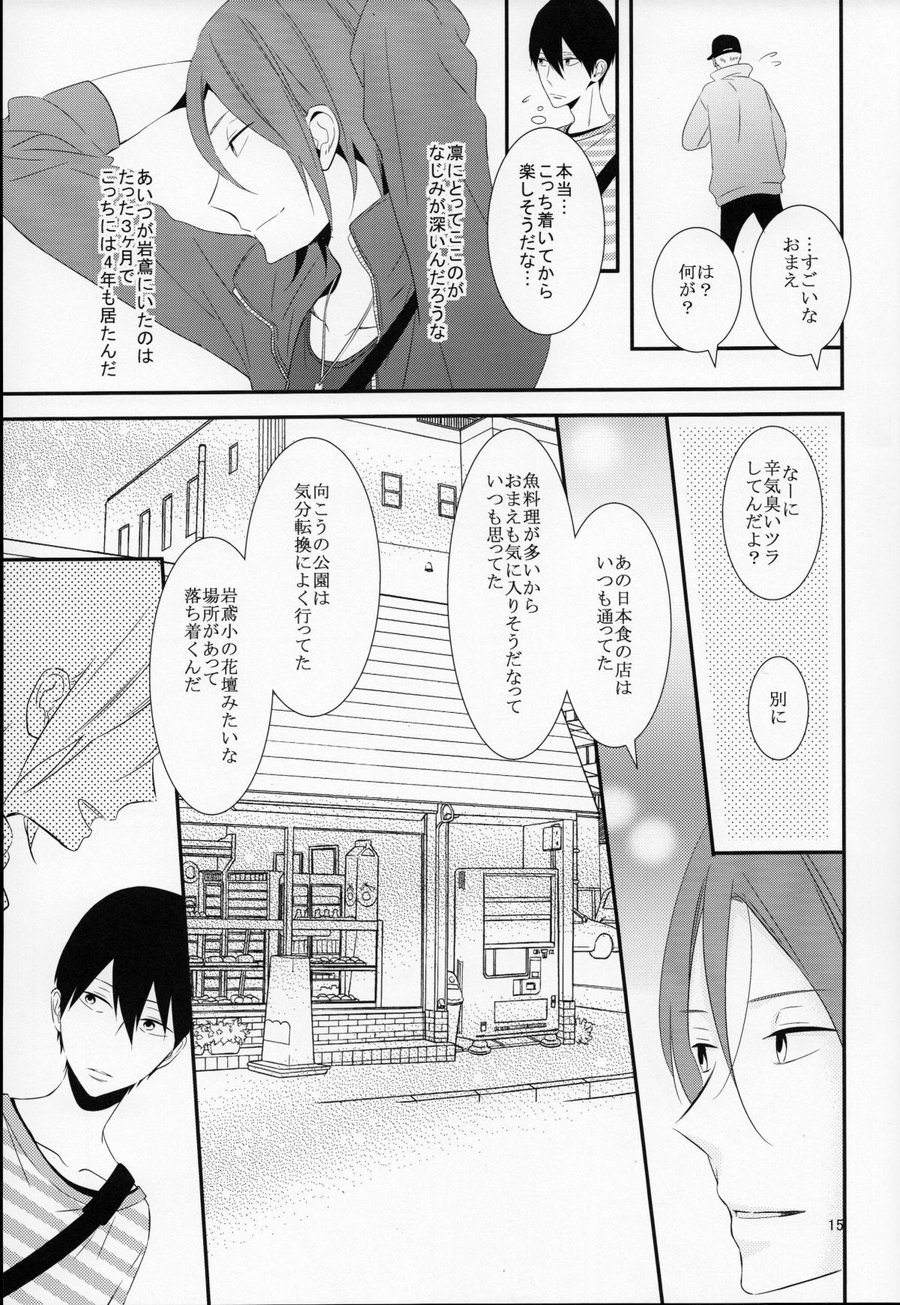 [NANOKA (Miura)] Free! dj – Sayonara, Bokura no Hatsukoi [JP] — 016